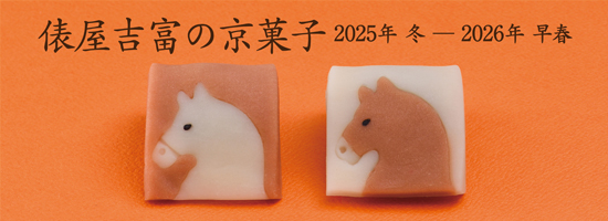 季節のパンフレット