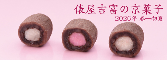 季節のパンフレット