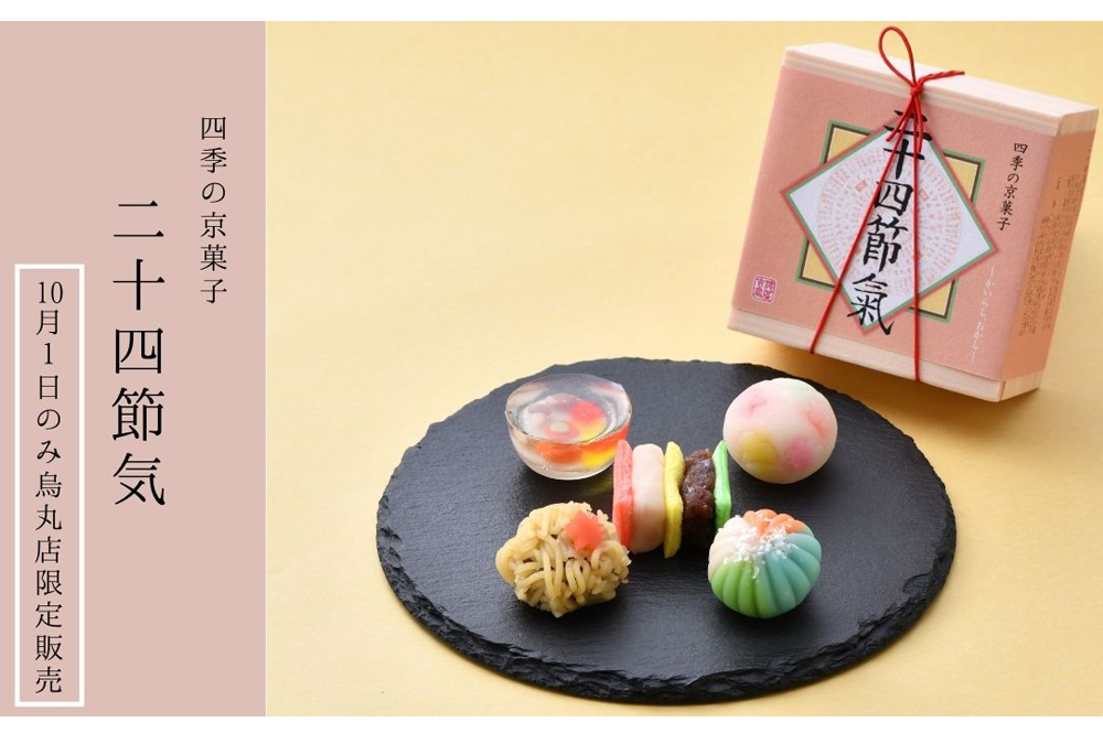 俵屋吉富|京都の和菓子|京菓子「俵屋吉富」