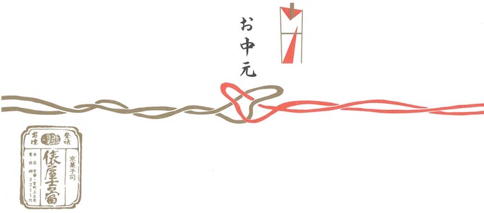 熨斗