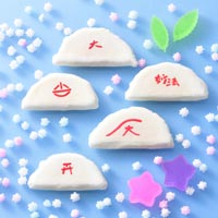創作干菓子「送り火」