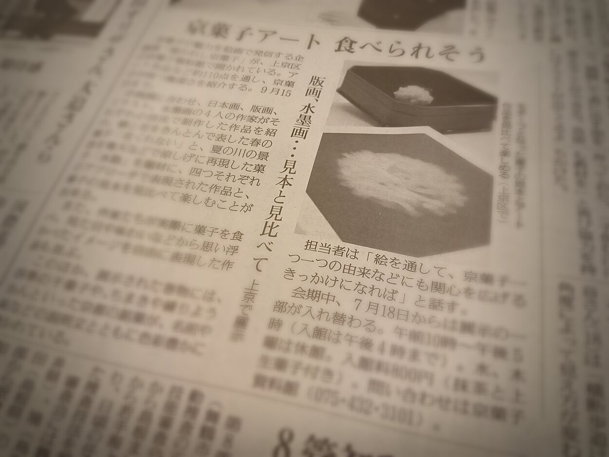 読売新聞