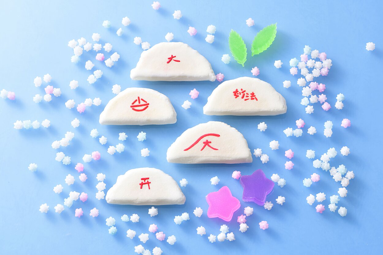 創作干菓子 送り火
