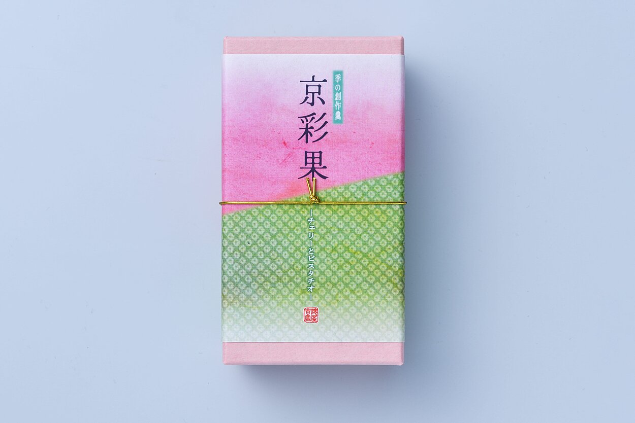京彩果ーチェリーとピスタチオー２