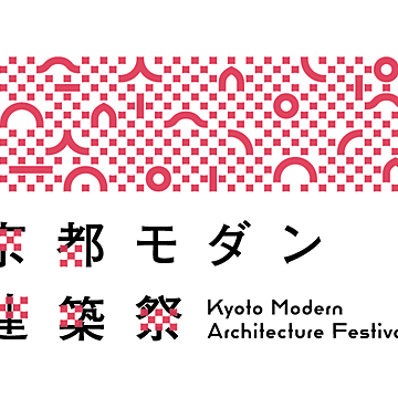 モダン建築祭・ガイドツアー抽選受付開始（9/4～9/30）サムネイル