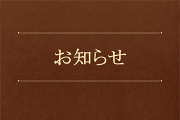 【11/19～23】京都御所の一般公開に伴い、清所門前にて出店しています アイキャッチ画像